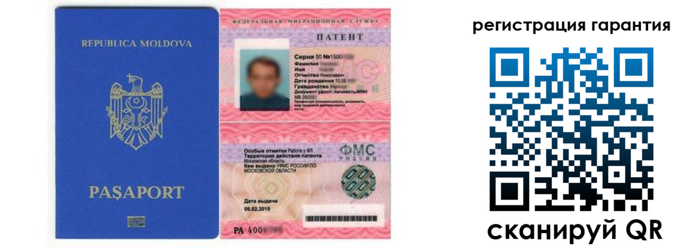 прописка поиск в Смоленской области